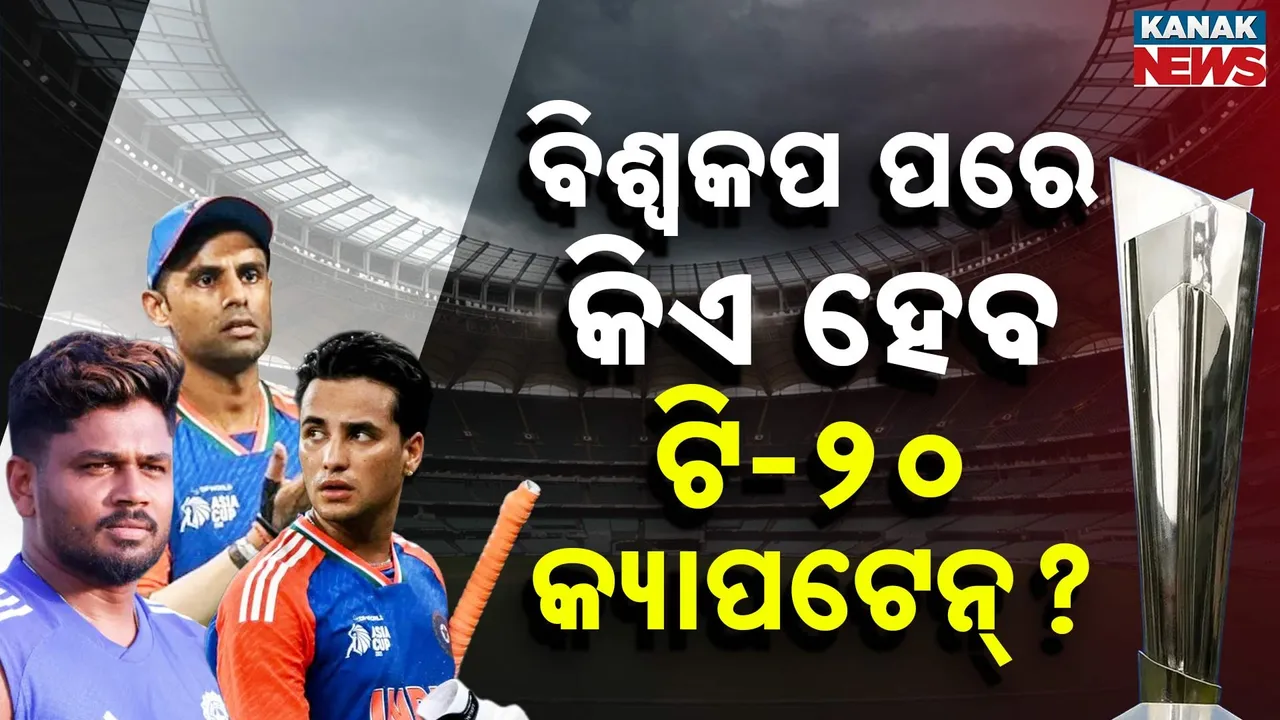  T-20 Captain Photograph: (Kanak News) 