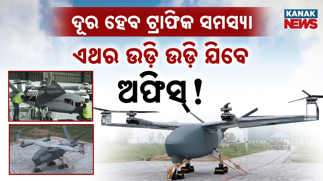  Air Taxi Test Photograph: (kanak news) 