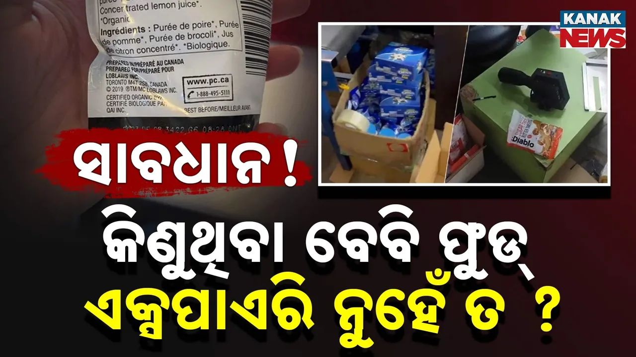  Baby FOOD Photograph: (KANAK NEWS) 