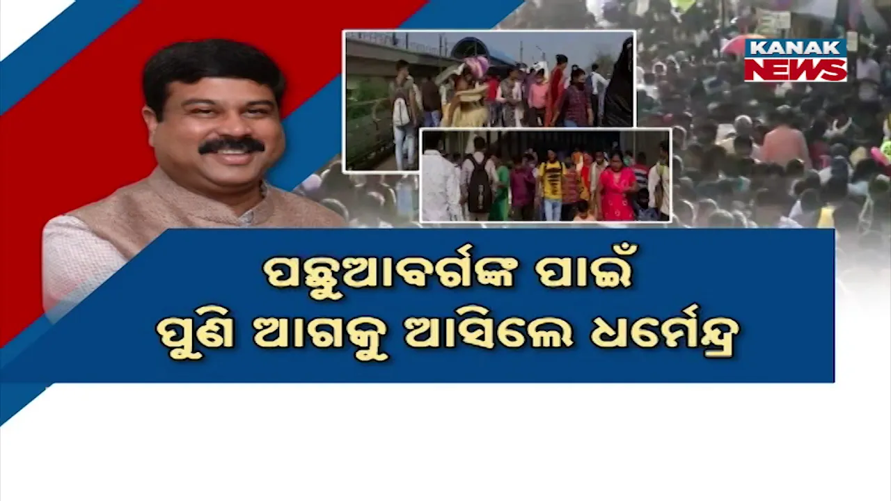  Central OBC list Photograph: (Kanak News) 