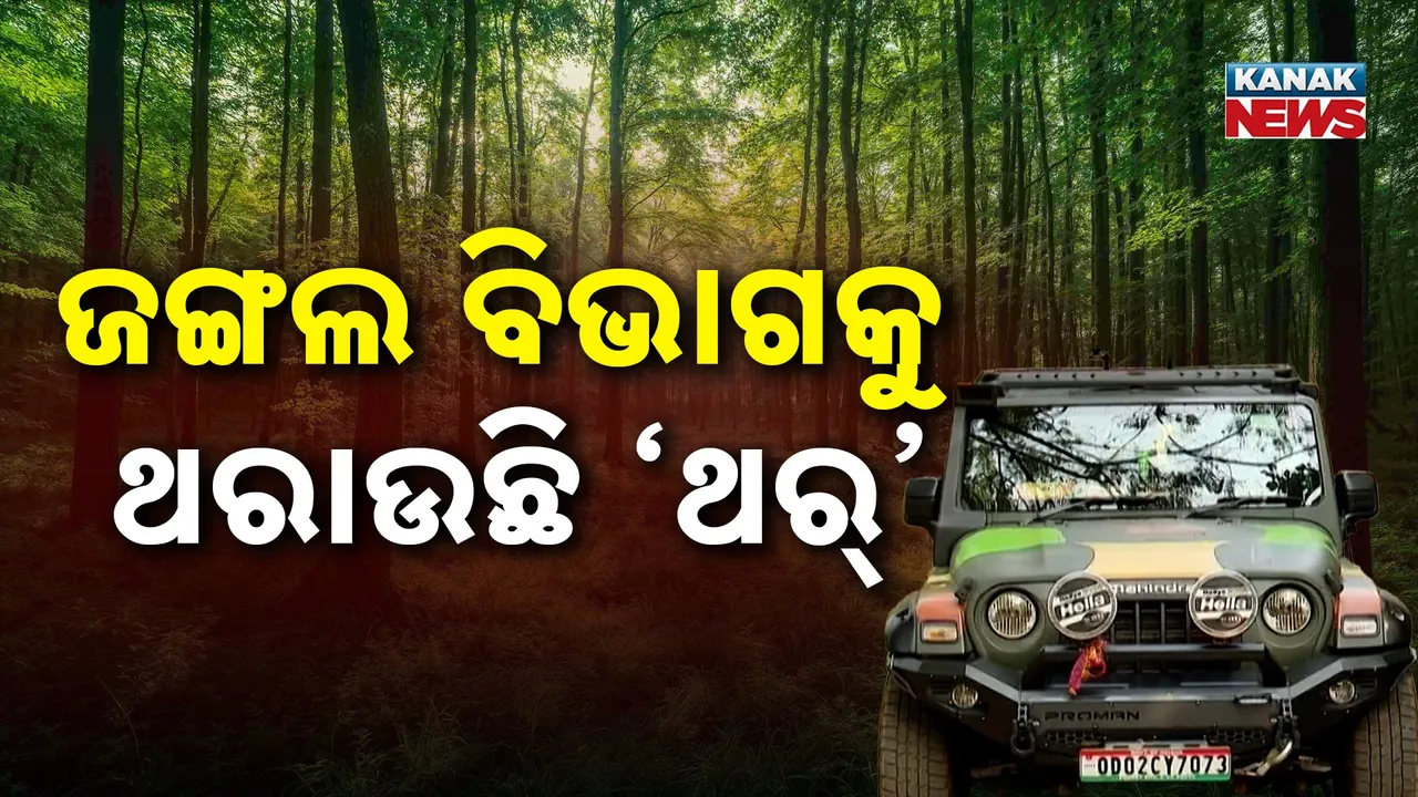  THAR Scam Photograph: (Kanak News) 