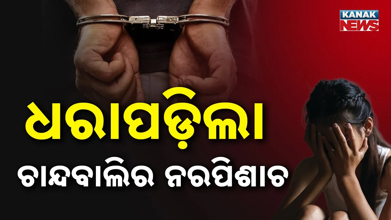  Arrest Photograph: (kanak news) 