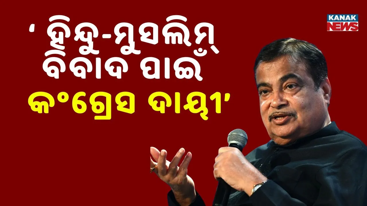  Gadkari Photograph: (kanak news) 