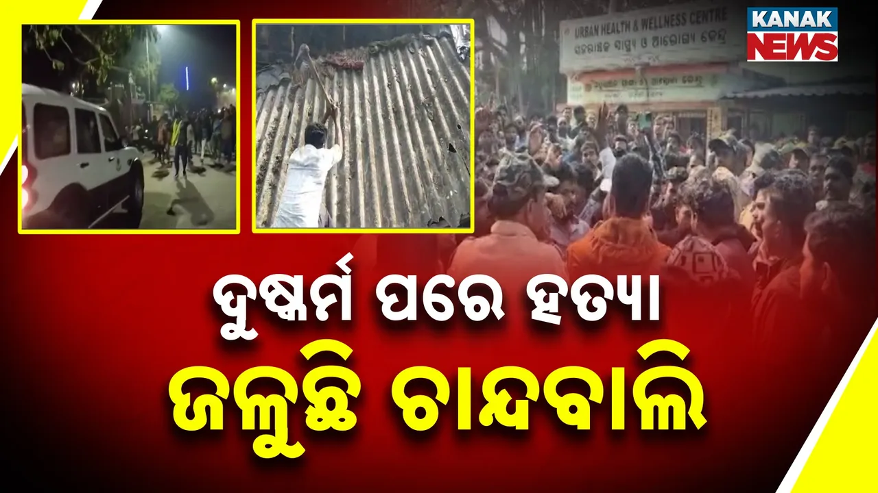  Heinous Crime Photograph: (Kanak News) 