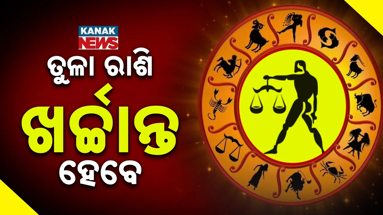  horoscope Photograph: (KanakNews) 