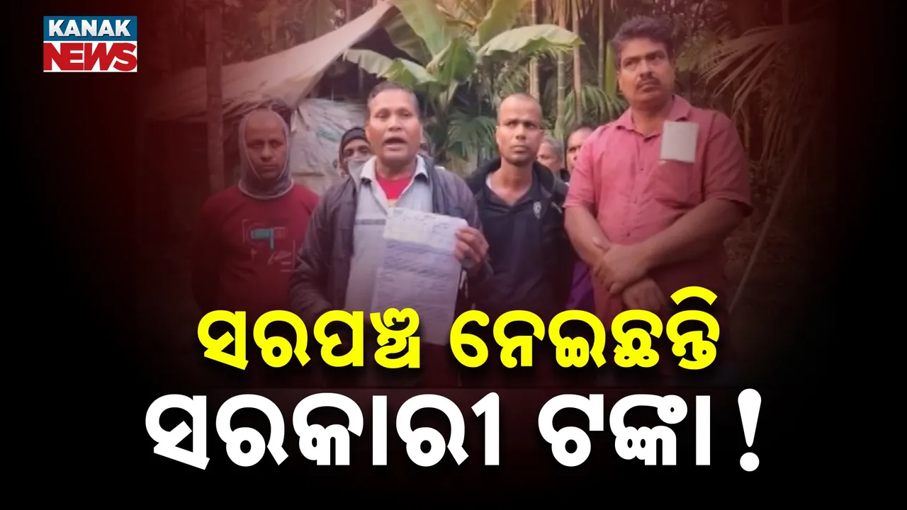  Sarpanch Accused Photograph: (Kanak News) 