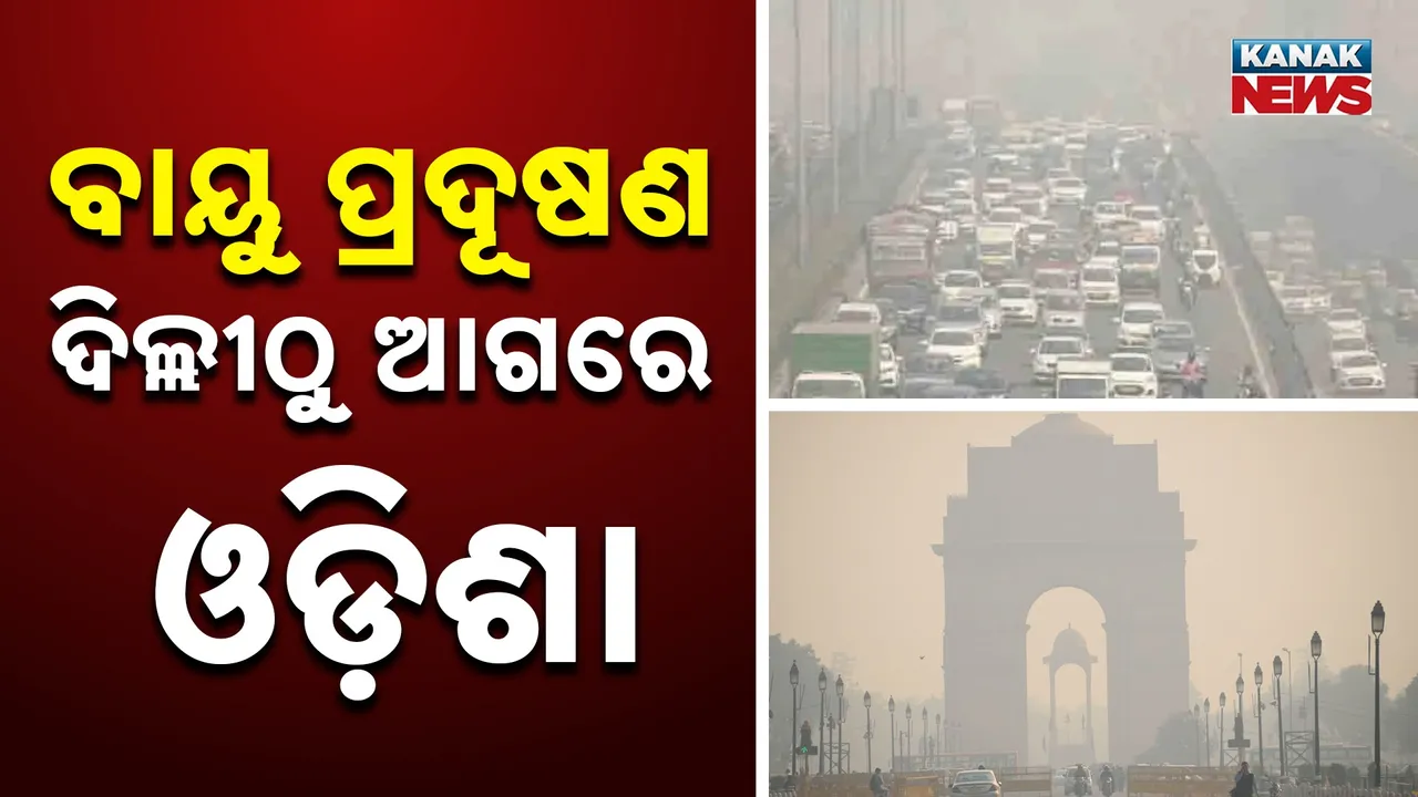  Air Polution Photograph: (kanak news) 