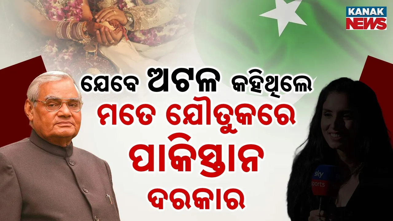  Atala-Vihari Photograph: (kanak news) 