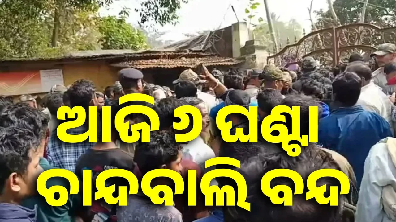  chandbali bandh Photograph: (kanak news) 