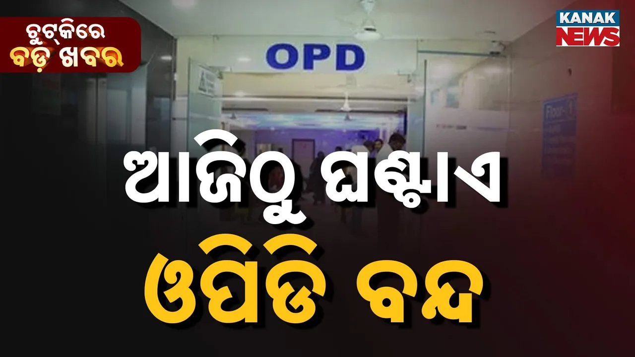  Photograph: (KANAKNEWS) 