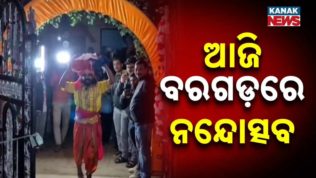  Dhanu jatra Photograph: (kanak News) 