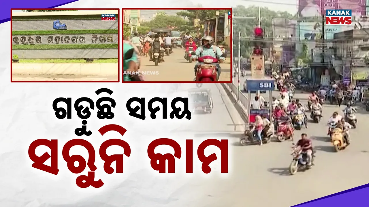  Greater berhampur Photograph: (KanakNews) 