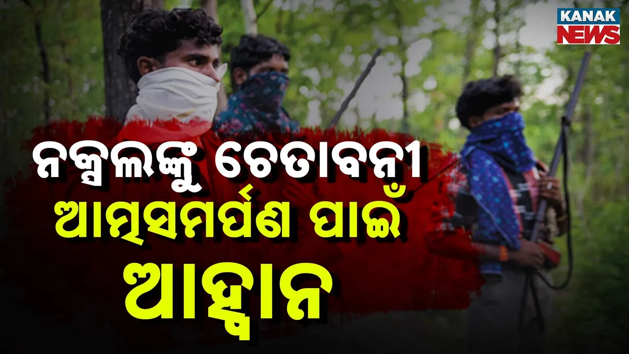  maosist Photograph: (Kanak News) 