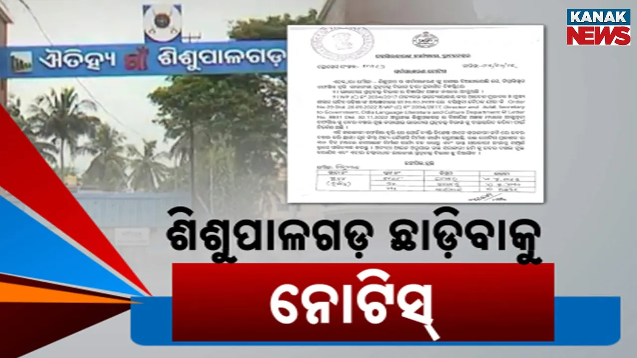  ଐତିହ୍ୟକୁ ମାଡ଼ି ବସିଥିଲେ ଜବରଦଖଲକାରୀ  : କନକ ନ୍ୟୁଜରେ ଘନ ଘନ ଖବର ପ୍ରସାରଣ ପରେ ଚେତିଲେ ସରକାର