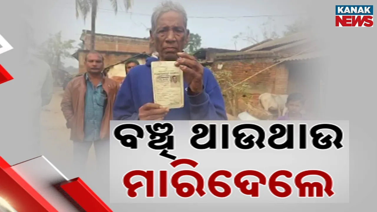  Bhatta Photograph: (kanak news) 