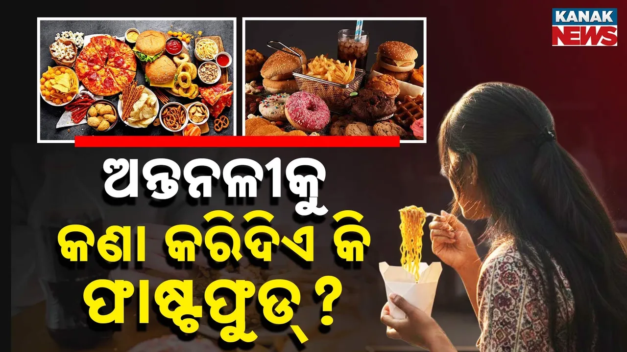  fastfood Photograph: (kanak news) 