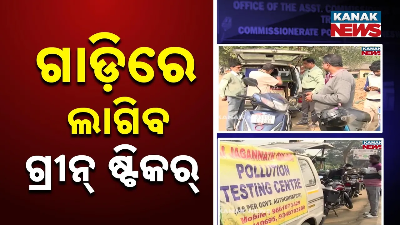  Green sticker Photograph: (kanak news) 