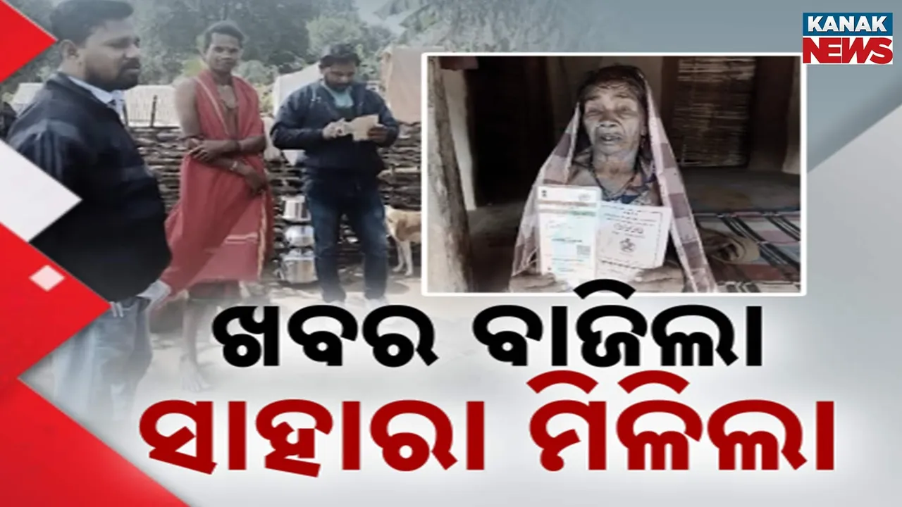  Kanak News Impact Photograph: (kanak news) 