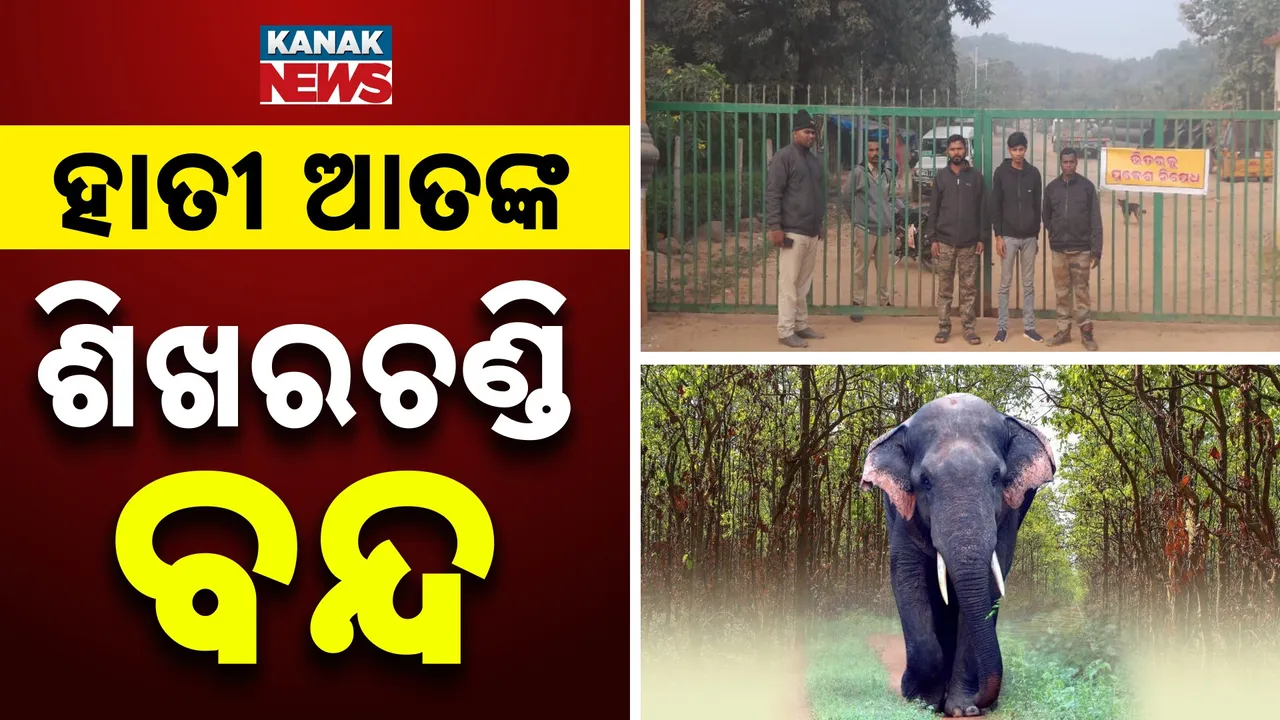  sikharchandi hill closed Photograph: (KanakNews) 