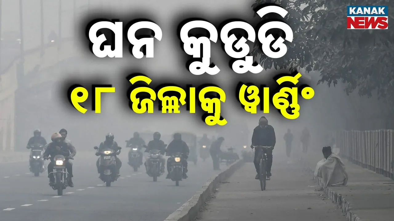  fog Photograph: (kanak news) 