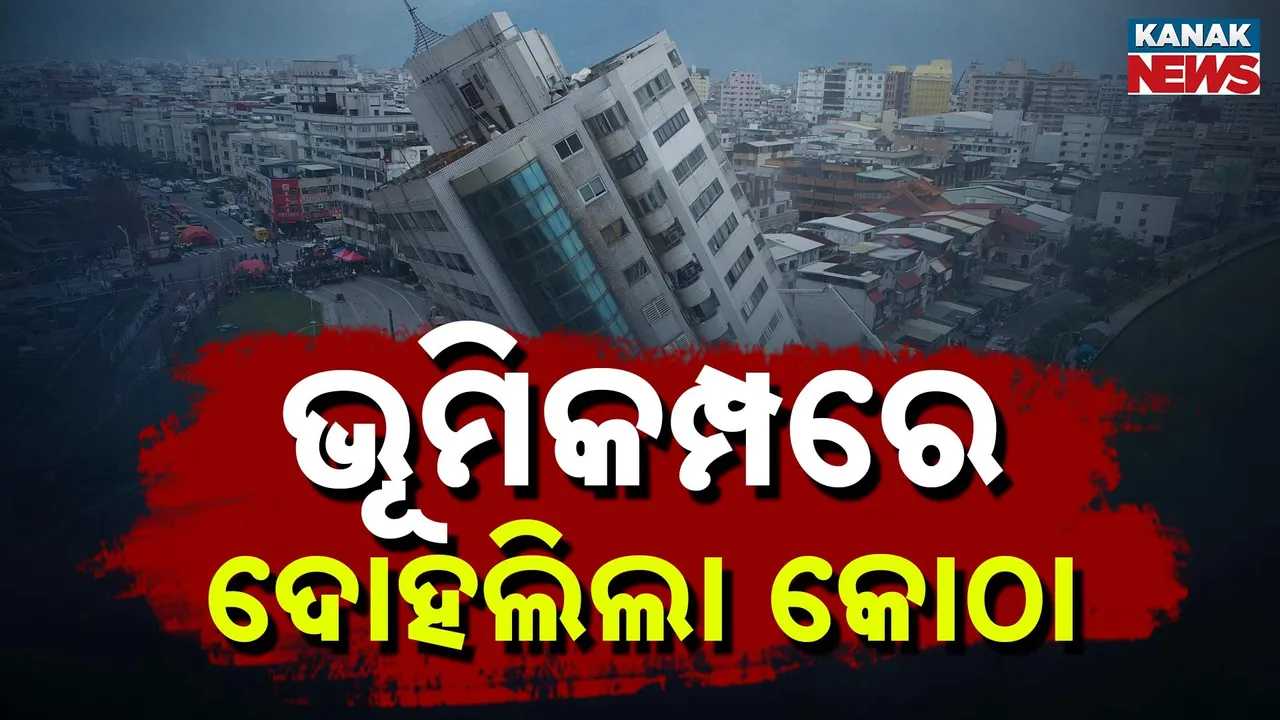  Earthquake Photograph: (Kanak News) 