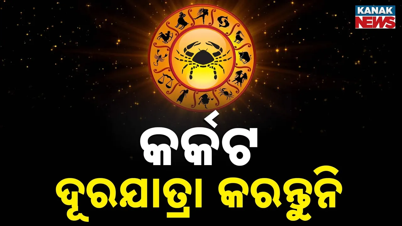  Horoscope Photograph: (kanaknews) 