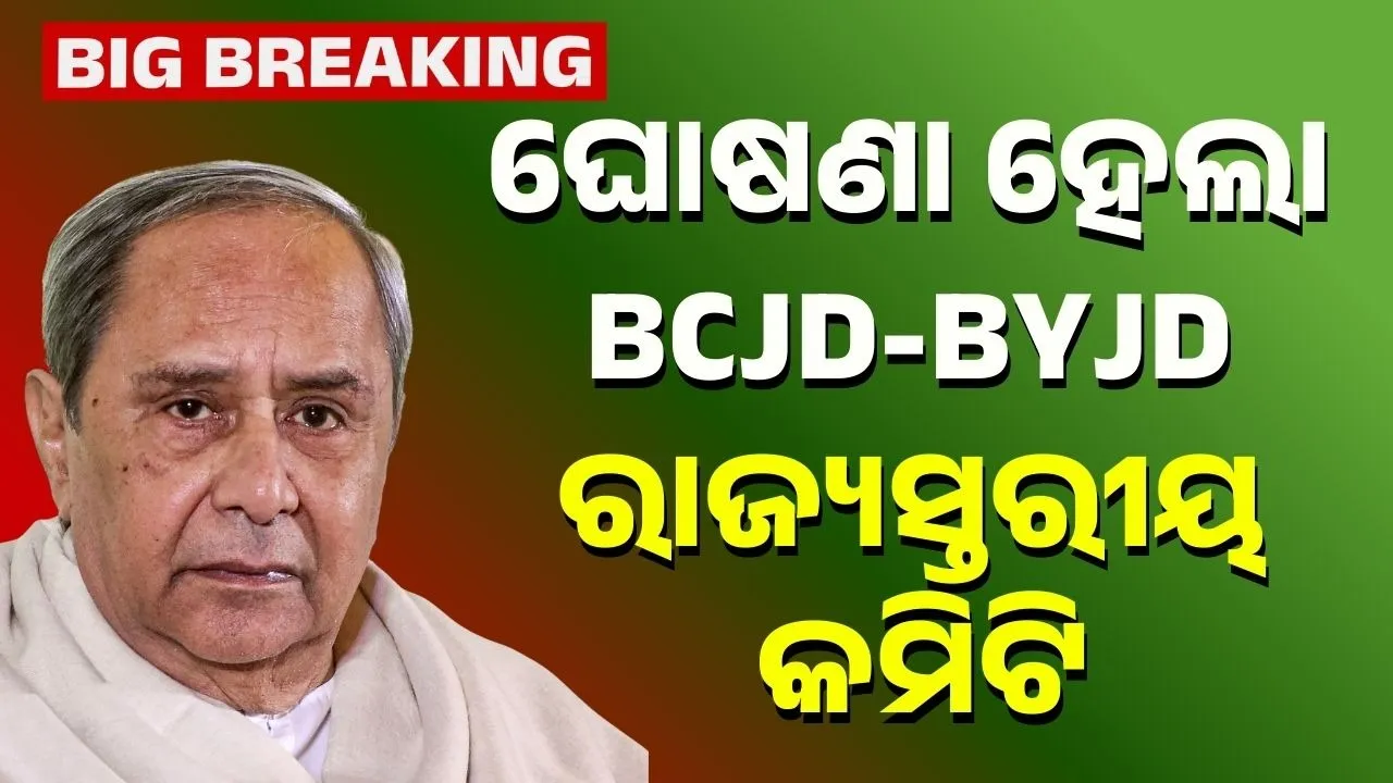  BCJD-BYJD Photograph: (KANAK NEWS) 