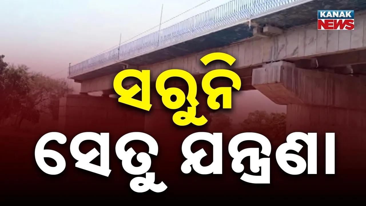  Chandrama Photograph: (kanaknaews) 