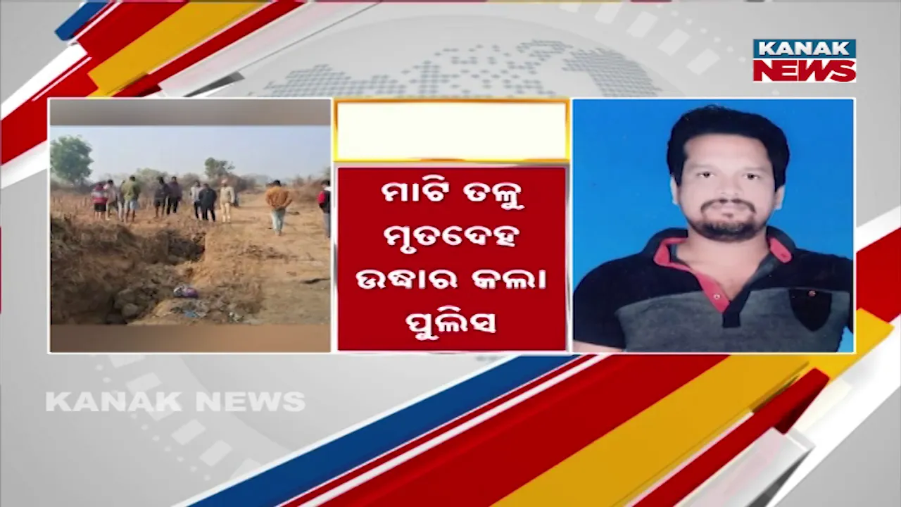  DeadBody Photograph: (KanakNews) 