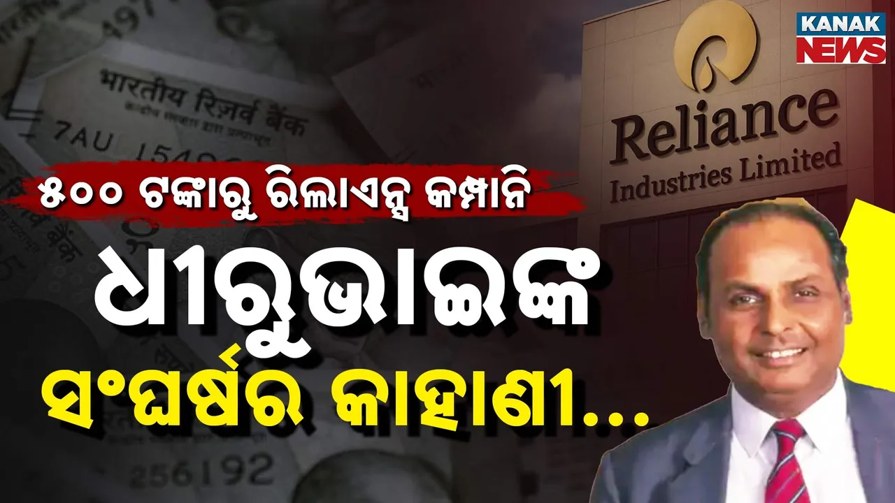  Dhirubhai Ambani Photograph: (KanaKNews) 