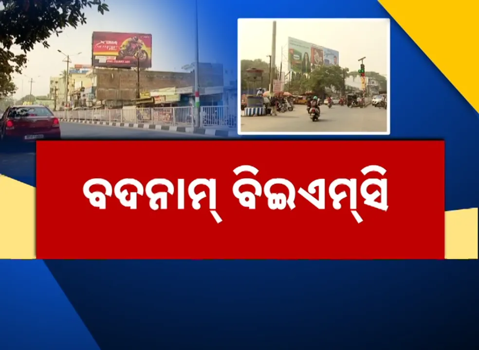  Hoardings Photograph: (Kanak News) 