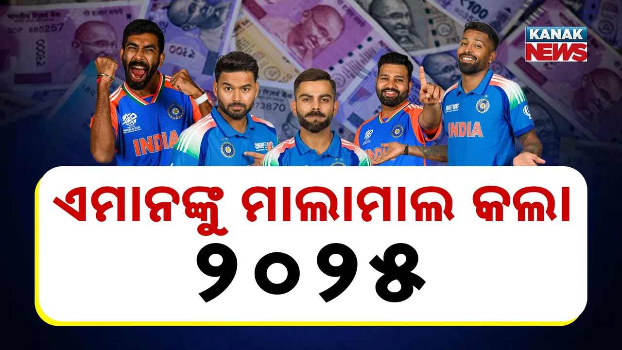  2025 Rich Cricketer Photograph: (kanak news) 