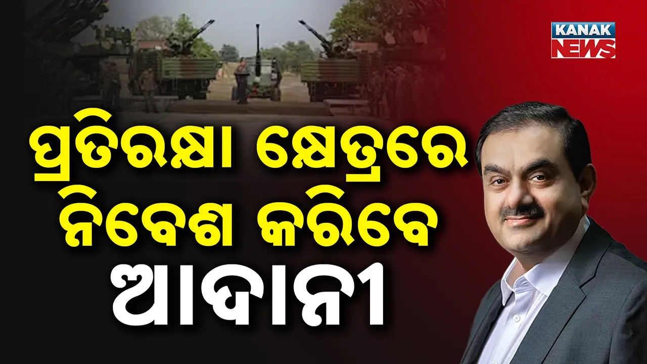  Adani Photograph: (kanak News) 