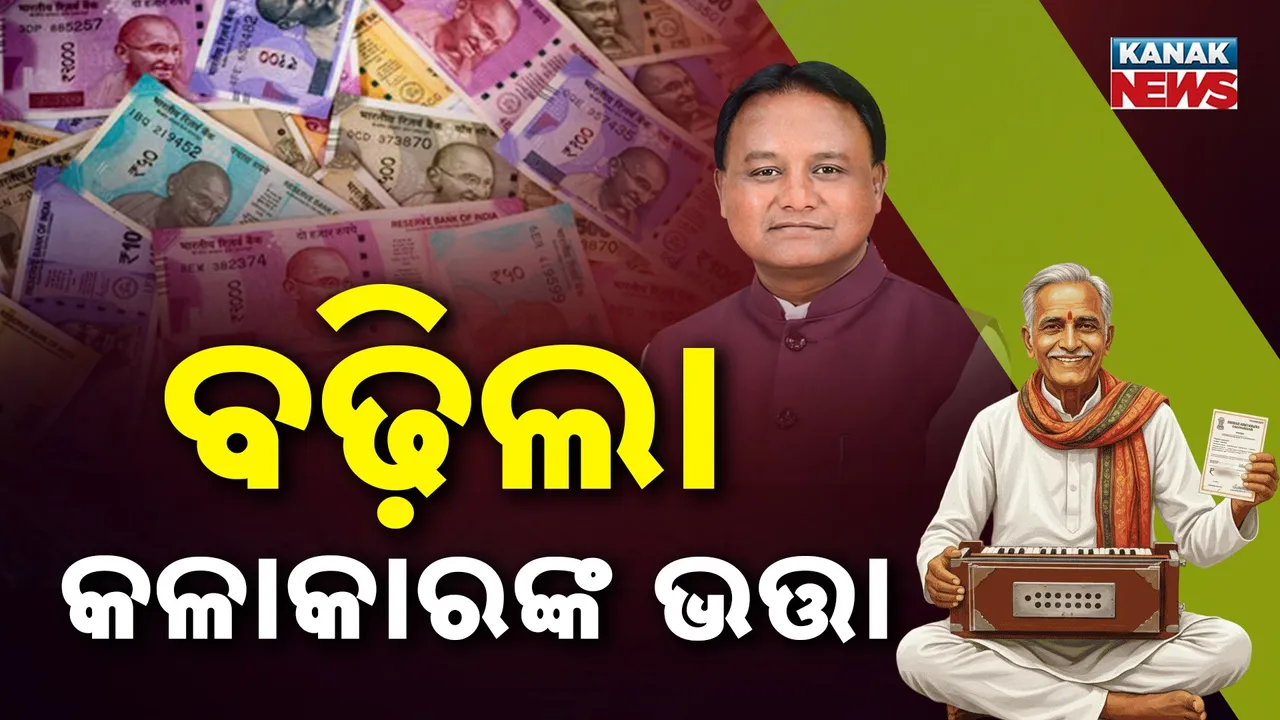  Kalakar Bhata Photograph: (Kanak News) 