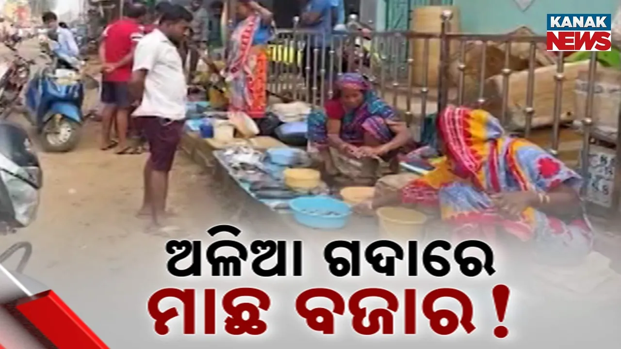  Fish Market Complex Photograph: (Kanak News) 