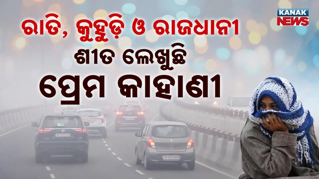  KUHUDI KAHANI Photograph: (kanak news) 