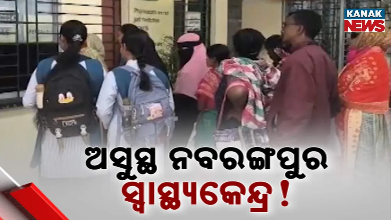  Nabarangpur Hospital Photograph: (Kanak News) 