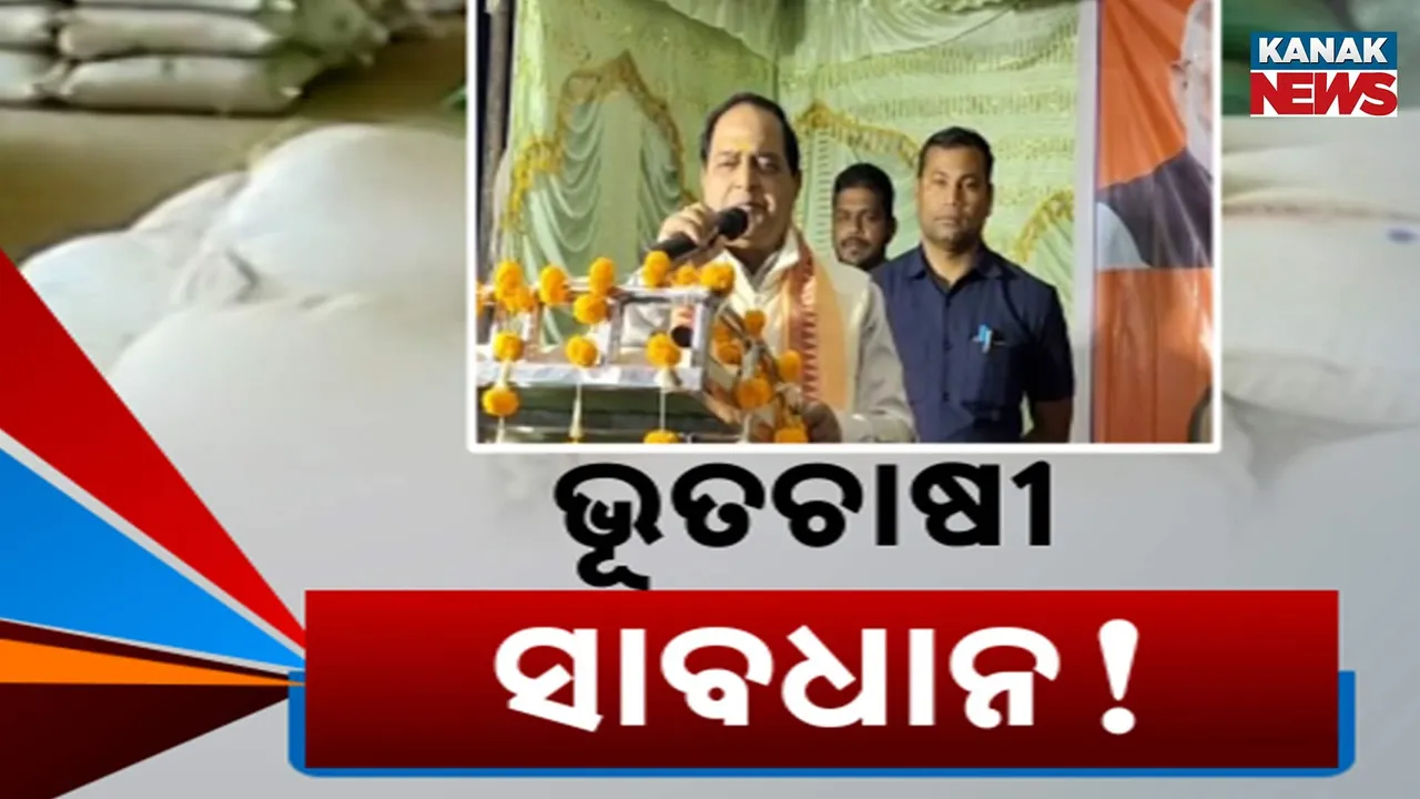  Paddy Registration Photograph: (Kanak News) 