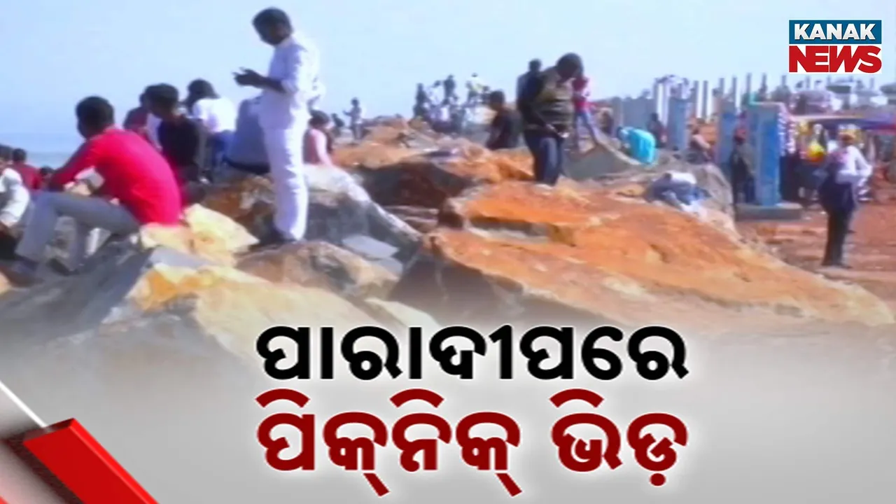  Paradeep Photograph: (Kanak News) 