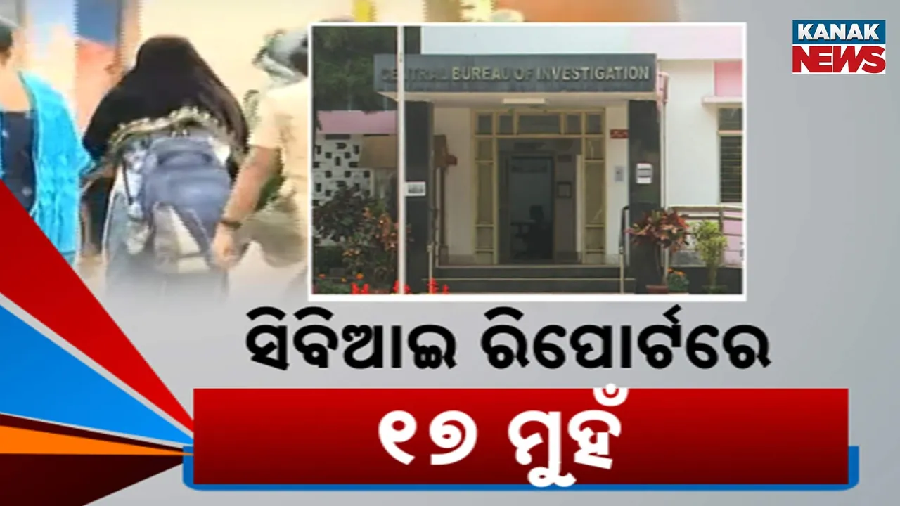  Police SI Recruitment Scam Photograph: (Kanak News) 