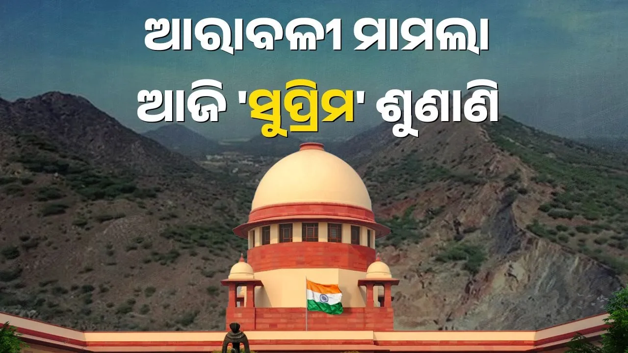  SUPREME COURT Photograph: (KANAK NEWS) 