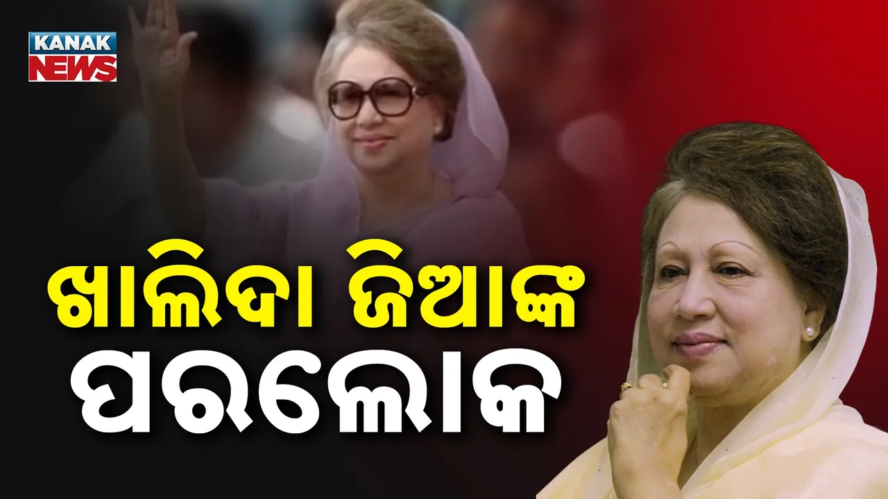  Khaleda zia Photograph: (kanak news) 