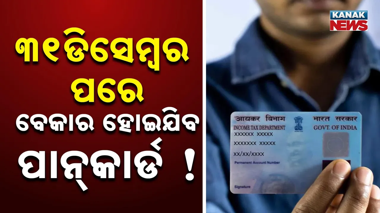  Pan Photograph: (KanakNews) 