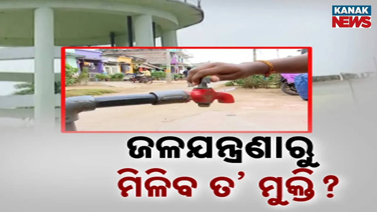  Drinking Water Project Photograph: (Kanak News) 