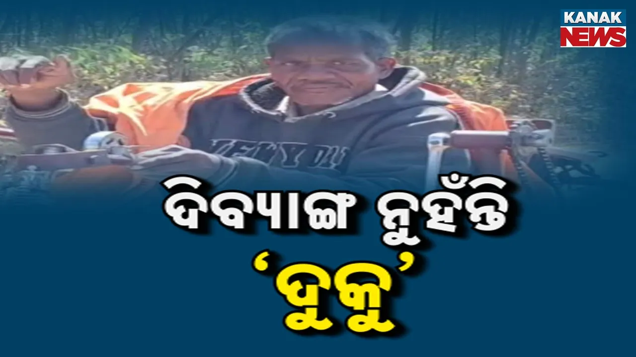  Duku Majhi Photograph: (Kanak News) 