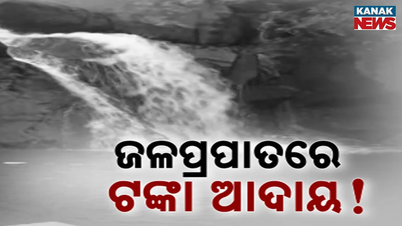  Gudguda Waterfall Photograph: (Kanak News) 
