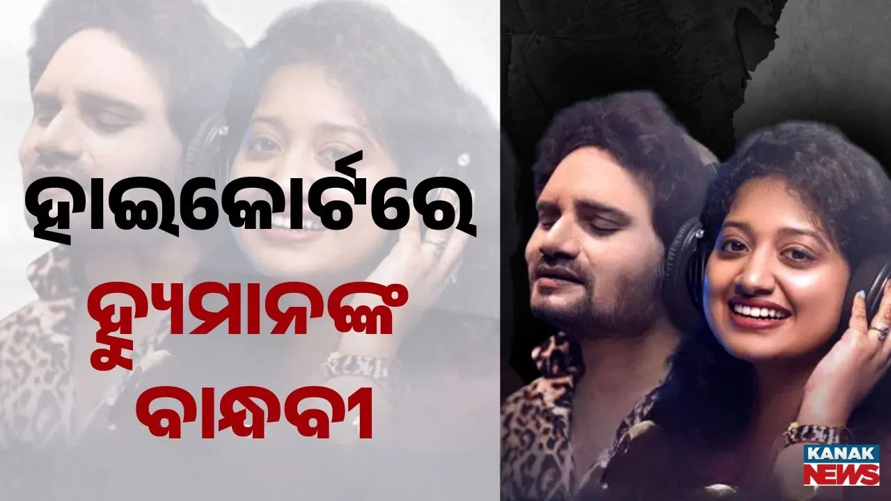  human sagar case Photograph: (kanak news) 