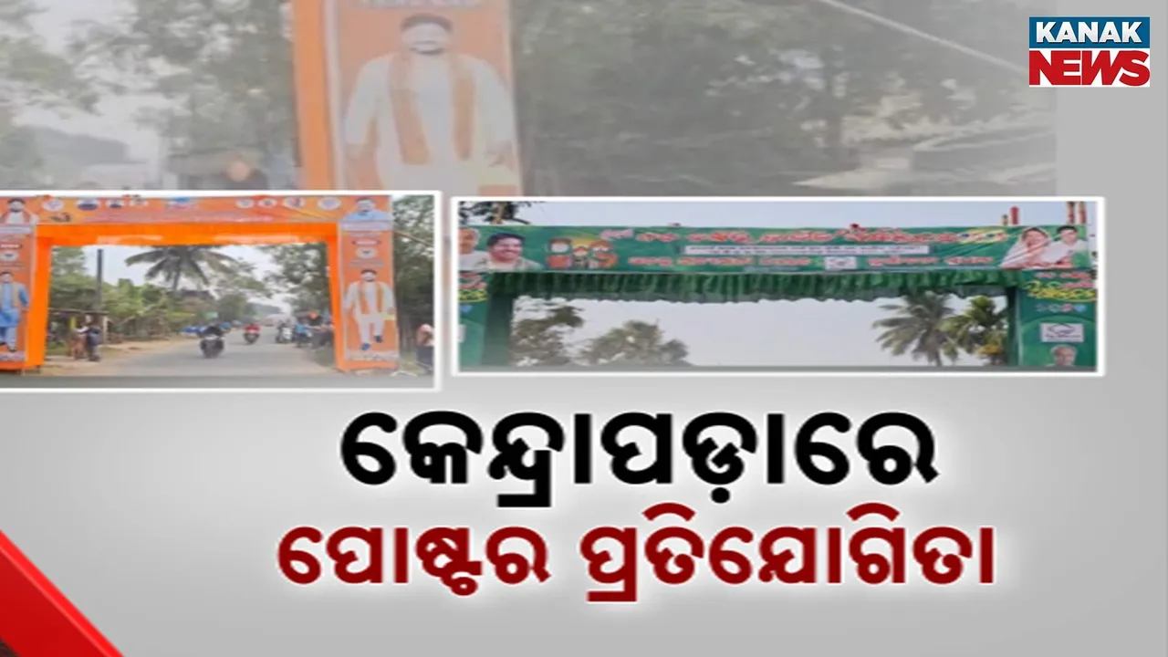  Poster Competition Photograph: (Kanak News) 