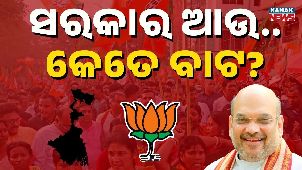  wb bjp Photograph: (kanak news) 