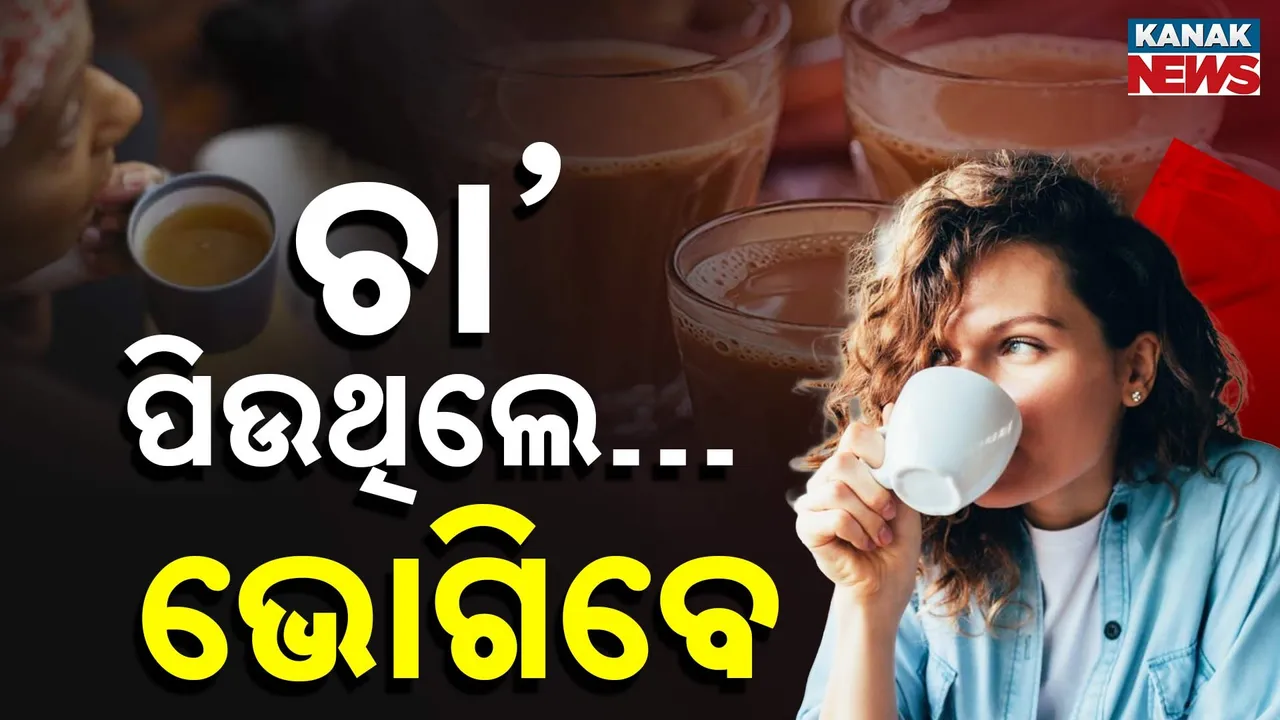  Photograph: (KANAKNEWS) 